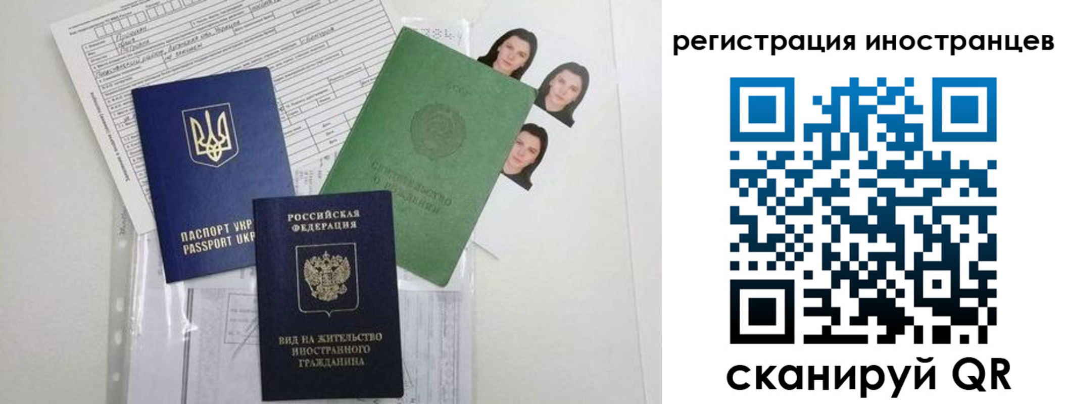 временная регистрация в Радужном