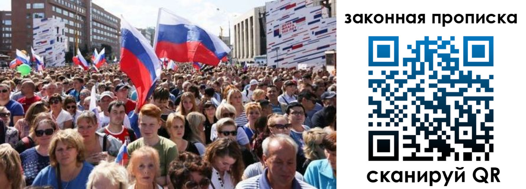 прописка 2025 в Радужном
