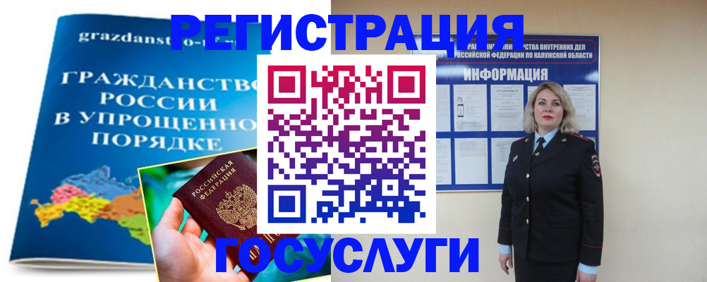 прописка в Радужном