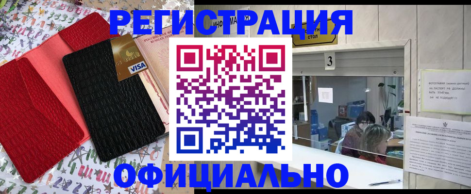 временная регистрация поиск в Радужном